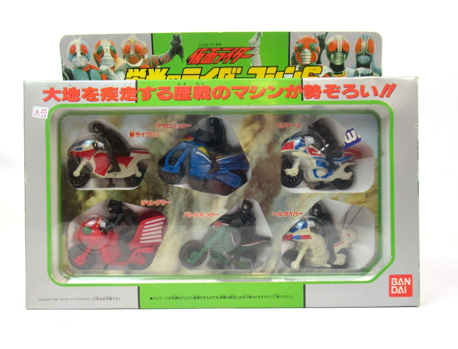 仮面ライダー栄光のライダーマシン6バンダイ