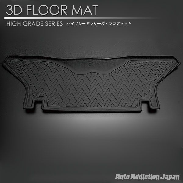 【在庫有・即納可】レジアスエース 2列目 3D フロアマット 200系 DX スーパーGL 標準車用 カーマット トランク トレイ アウトドア 防水 車 新品