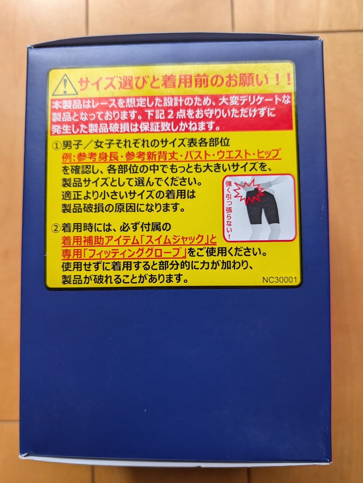 アシックス トップインパクト