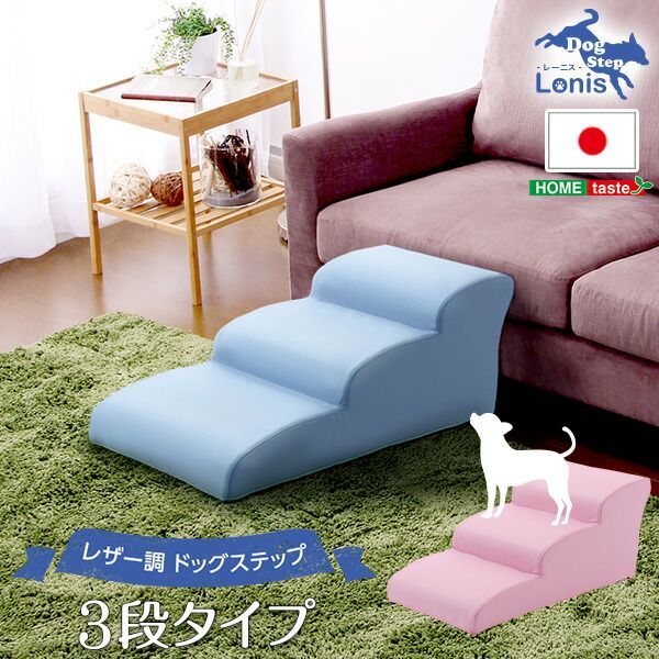 ドッグステップ/犬用階段 【3段タイプ ブラック】 幅約40.5cm 合成皮革