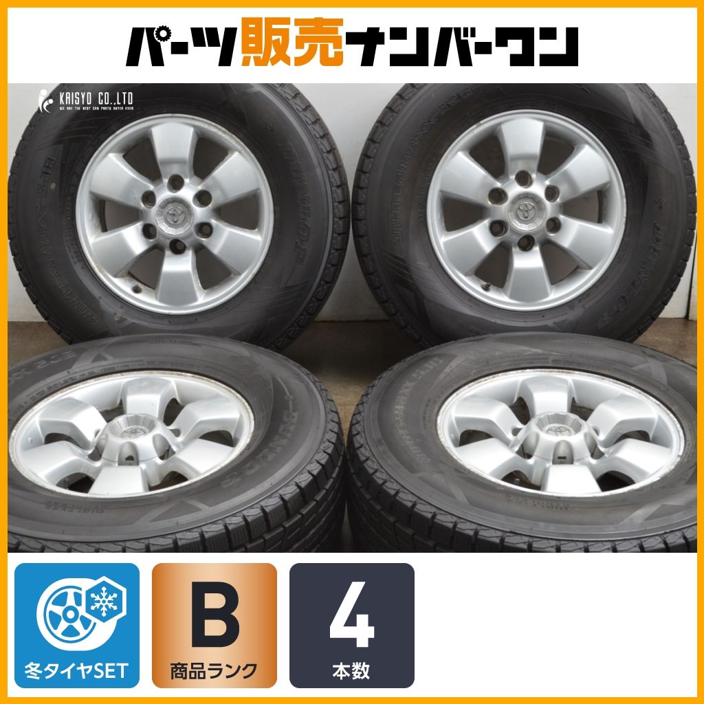 専用　265/70R16 スタッドレスタイヤ ハイラックスサーフ ダンロップ ハイラックスサーフのスタッドレス～純正サイズの人気冬タイヤ10