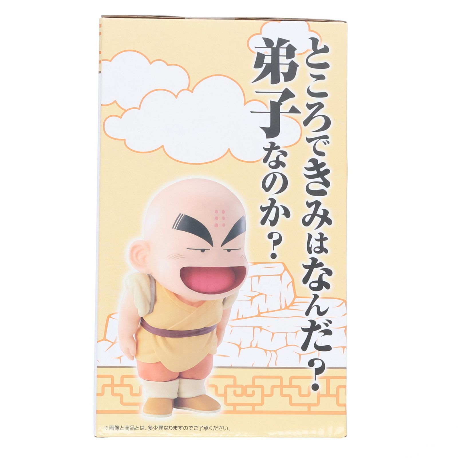 【A賞 孫悟空&amp;クリリン MASTERLISE PLUS (フィギュア) 】 一番くじ ドラゴンボール EX 孫悟空修業編 【中古】 買取】A賞 孫悟空&クリリン MASTERLISE PLUS 一番くじ