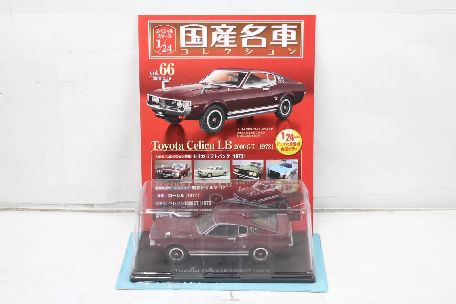 トヨタ　セラ　Hachette 1/24 新品未開封 Yahoo!オークション -「国産名車コレクション セラ」の落札相場