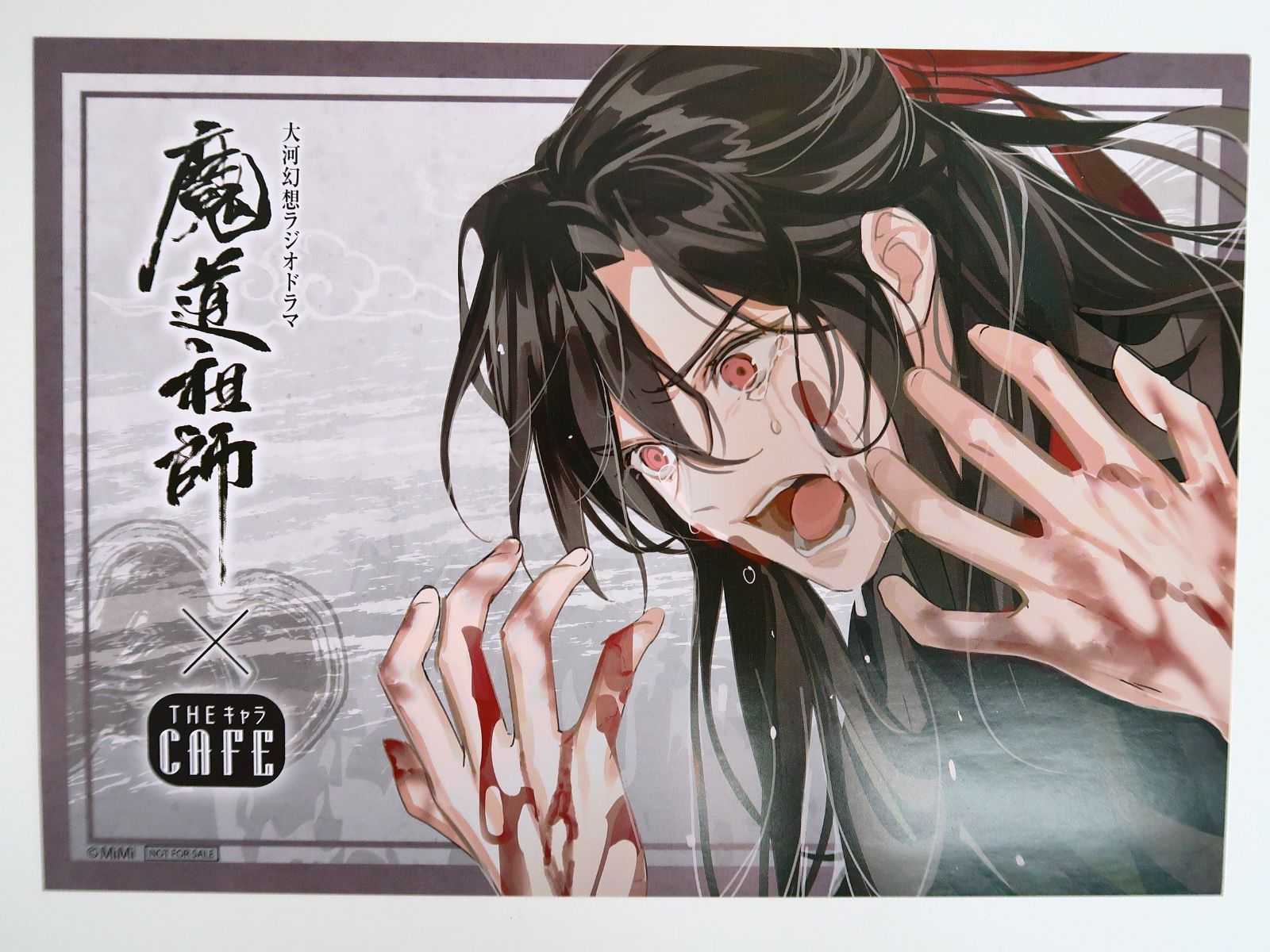 2点セット/魔道祖師 魏無羨/藍忘機 ランチョンマット THEキャラCAFE