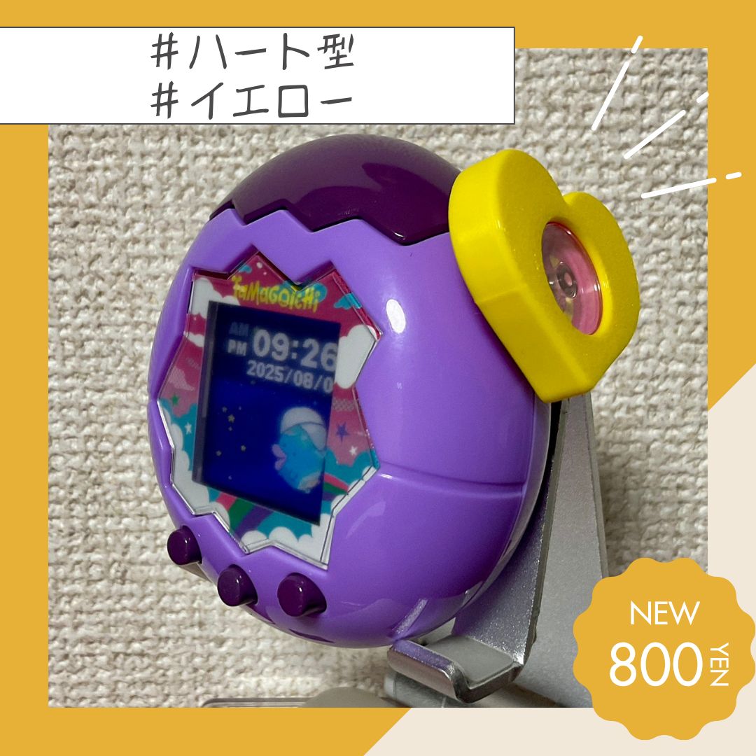 【プロフ必見！！】　たまごっち　パラダイス　カバー れに@プロフご一読ください様専用】オーダー たまごっち