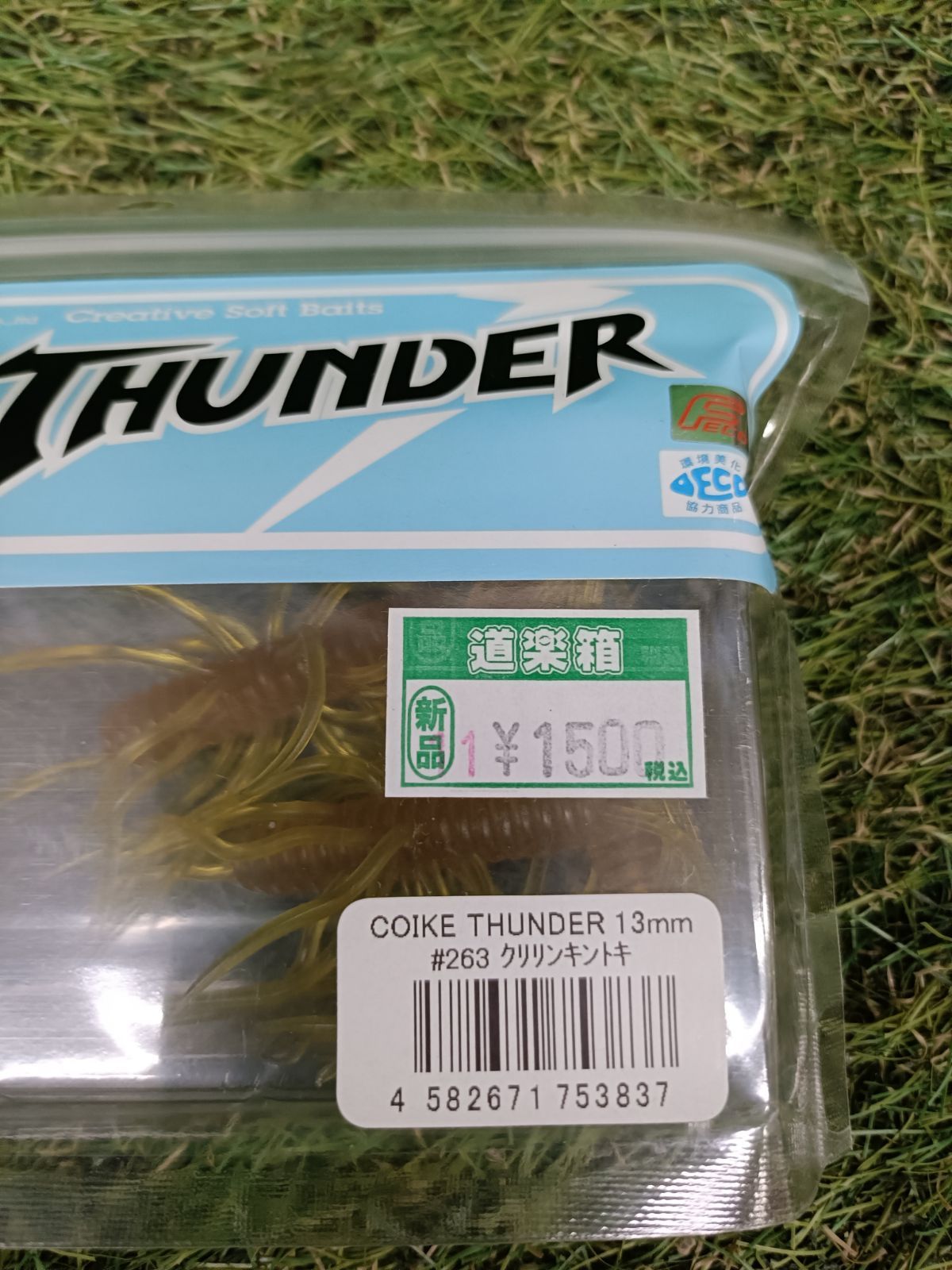 Coike 13mm 4色セット 【公式通販】