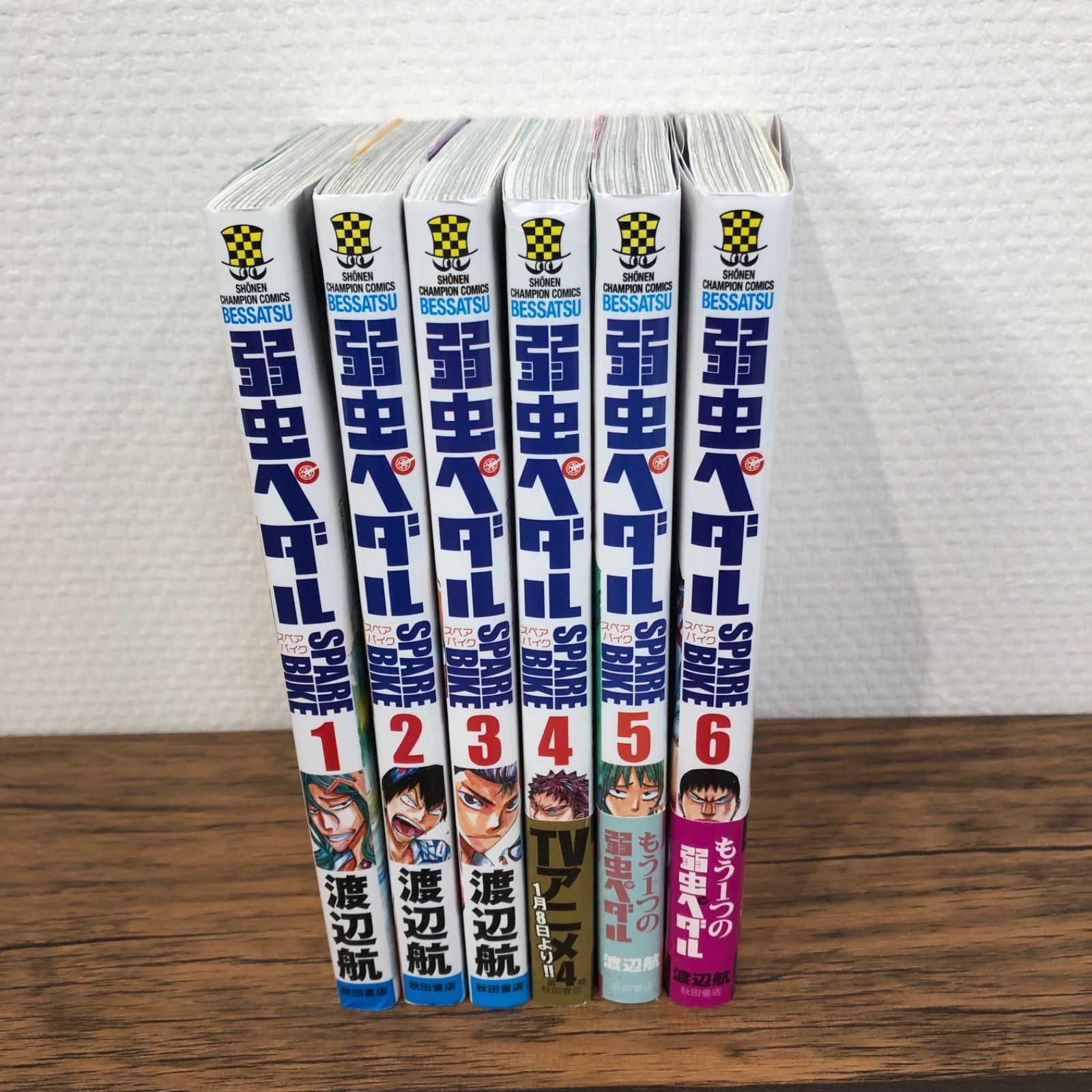 初版-弱虫ペダルSPARE BIKE1〜6巻/渡辺航/0225009329/GF08921