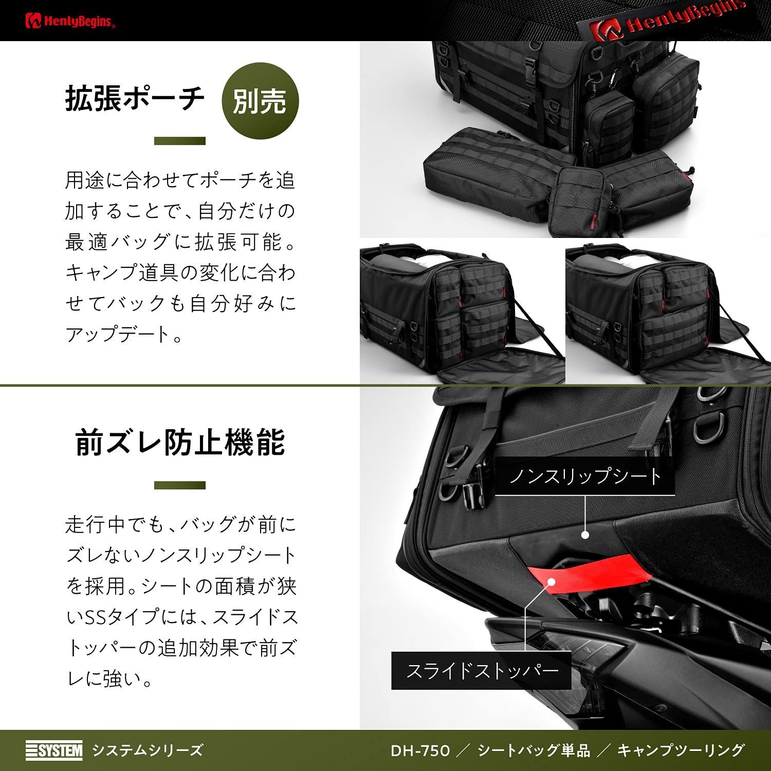 シートバッグ キャンプツーリング