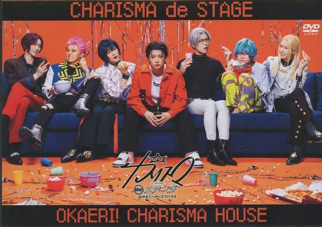 その他DVD カリスマ de ステージ おかえり! カリスマハウス