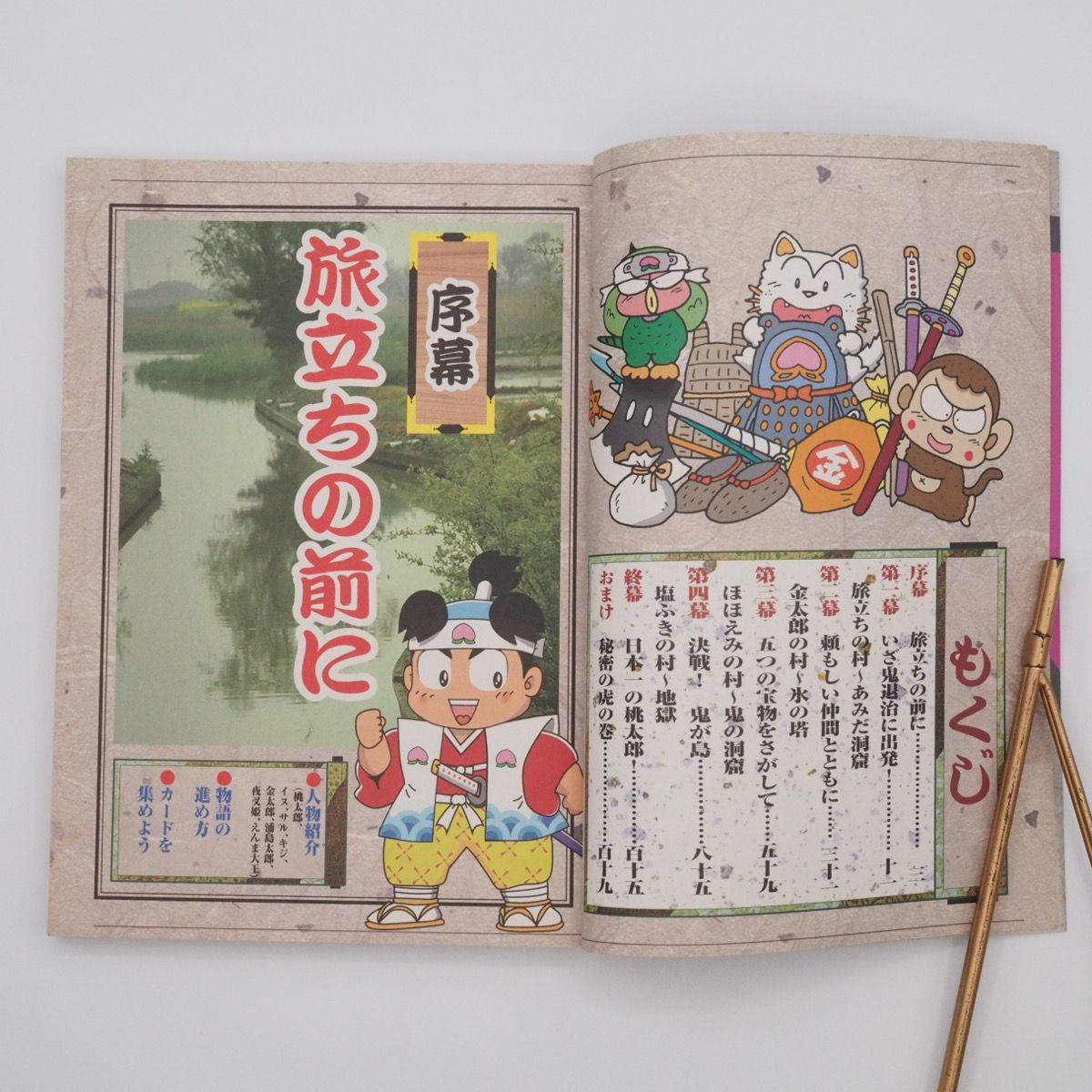 桃太郎伝説 完全ガイド ファミコン ファミ通 攻略本 - メルカリ