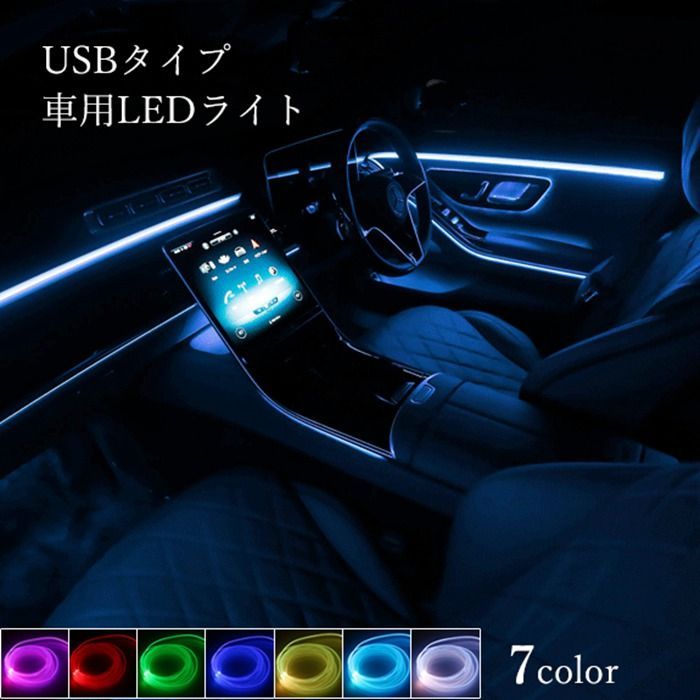 テープライト 車 フットライト 車載Led装飾ランプ RGB フルカラー 足元灯 LEDテープ 足下照明 フットランプ 車内イルミネーション  kalafu01