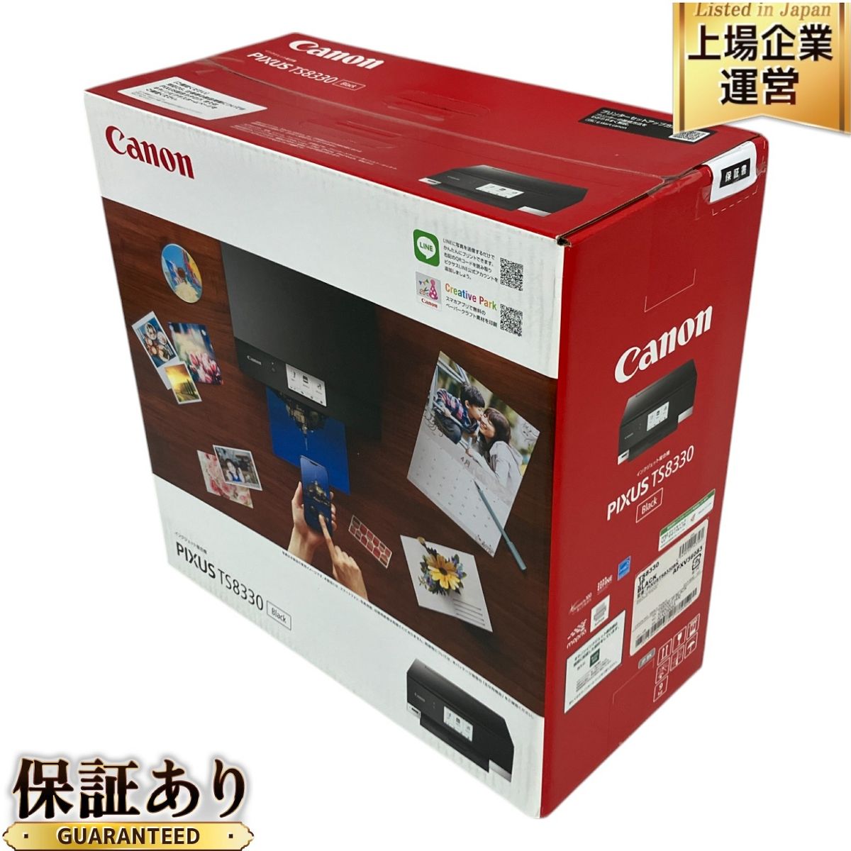 Canon TS8330 PIXUS インクジェット プリンター 複合機 キャノン ピクサス 家電 未使用  S9723217