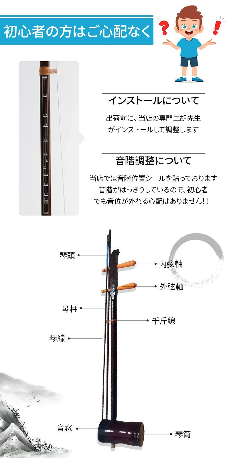 中国胡弓 舞台楽器