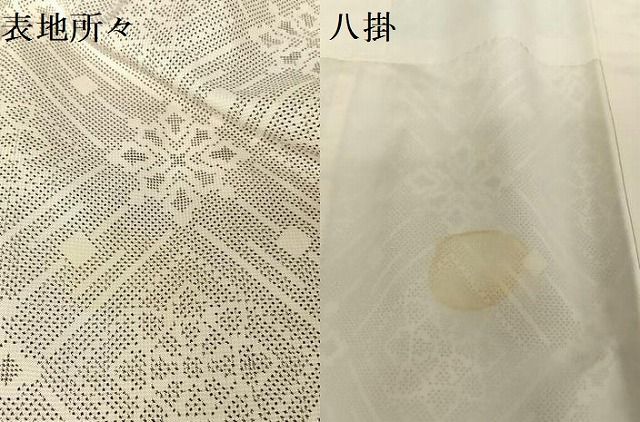 平和屋着物○本場大島紬 白大島 花菱文 高島屋扱い 正絹 逸品