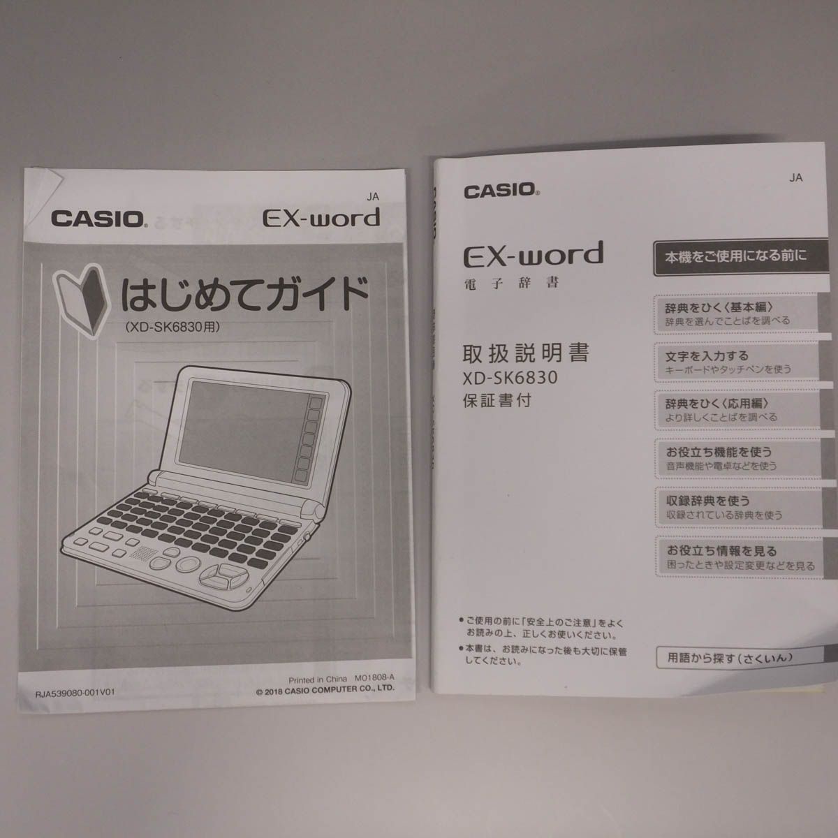 カシオ CASIO 電子辞書 ex-word sk6830 取扱説明書・純正ケース 