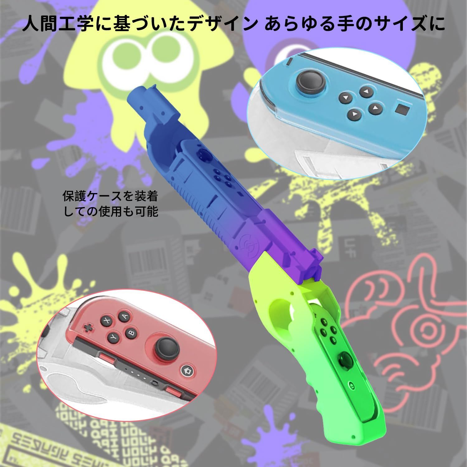 スプラトゥーン3 専用 ゲームガン Switch/Switch OLED Joy-conハンドル