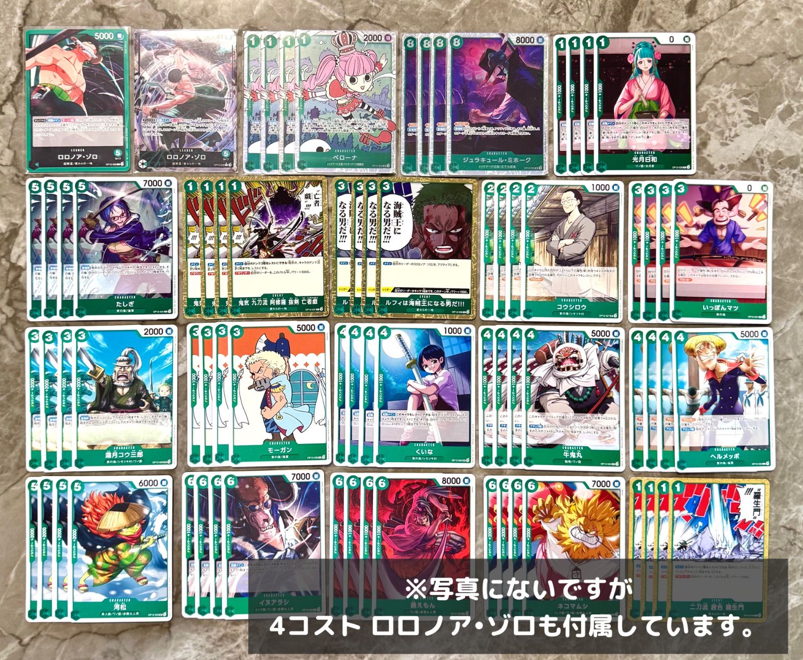 緑ゾロ リーダーパラレル SR以下 4コン ONE PIECE CARD GAME 緑ゾロ リーダーパラレル SR以下 4コン