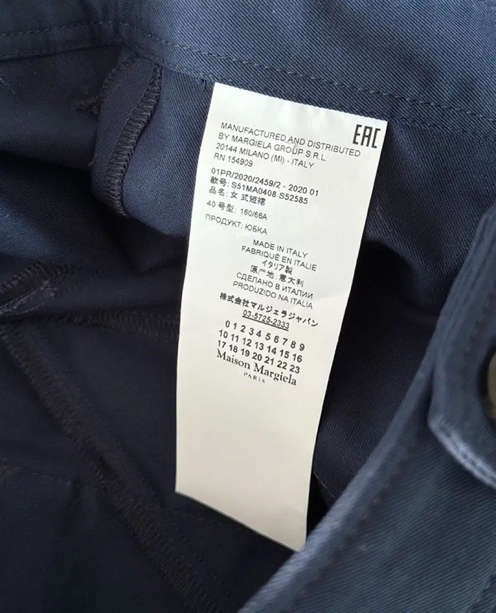 Maison Margiela