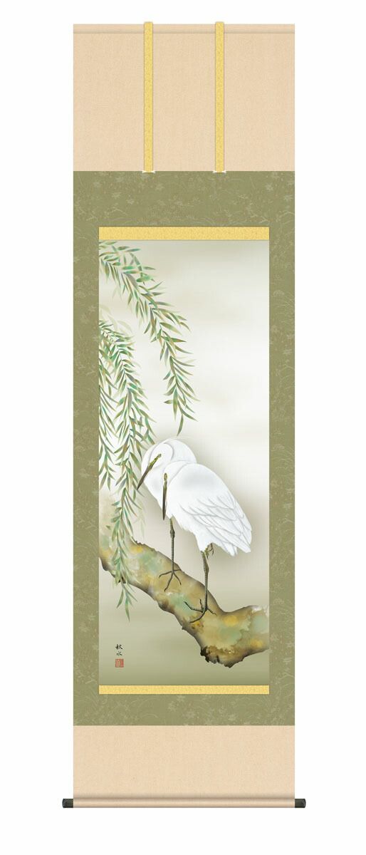 10年保証 掛け軸 ショップ 花鳥画 白鷺 浮田秋水 尺5 桐箱付き床の間
