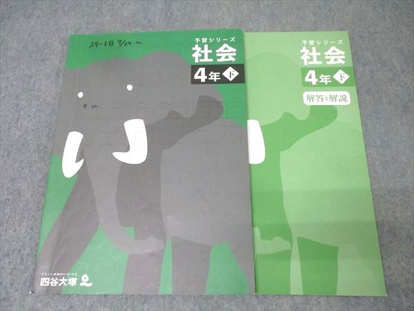 四谷大塚4年下カリキュラム 四谷大塚】小4 夏期講習がえぐかった（たぶん） - およげ!!! 子