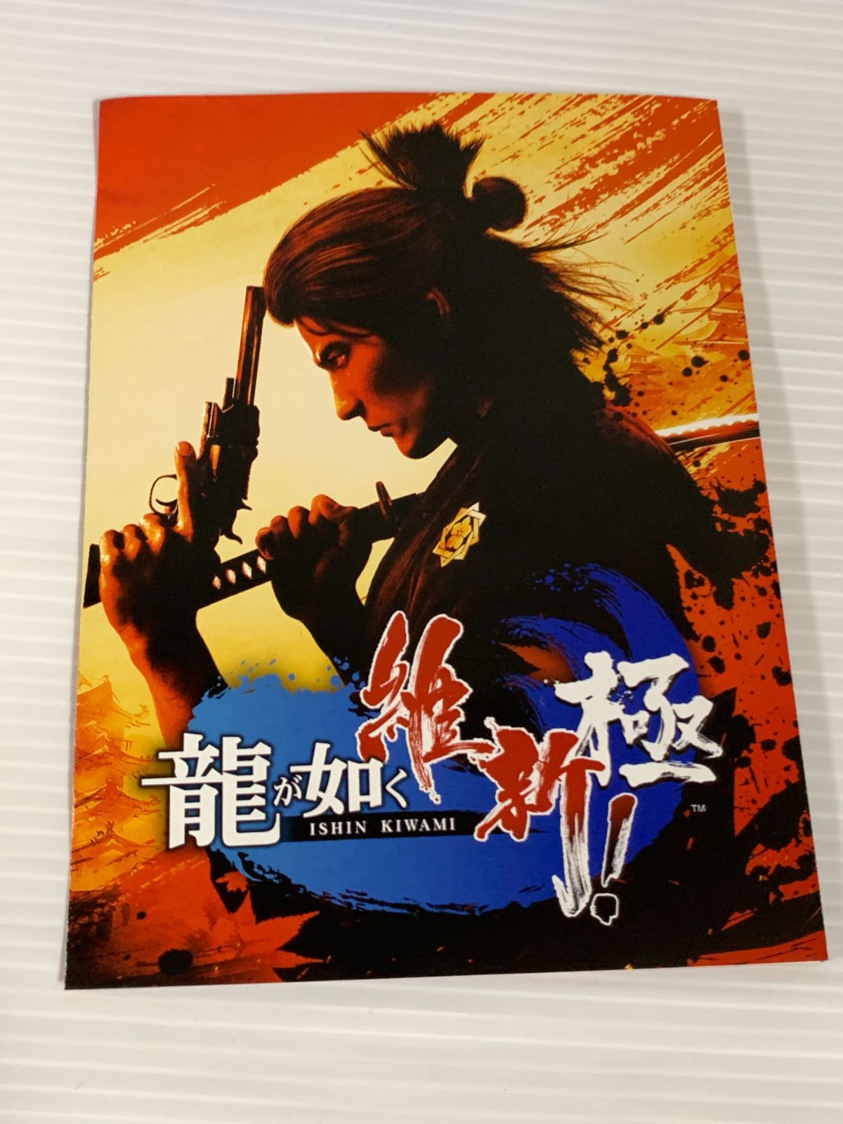 新品】PS5 龍が如く8外伝 Pirates in Hawaii 真島吾朗