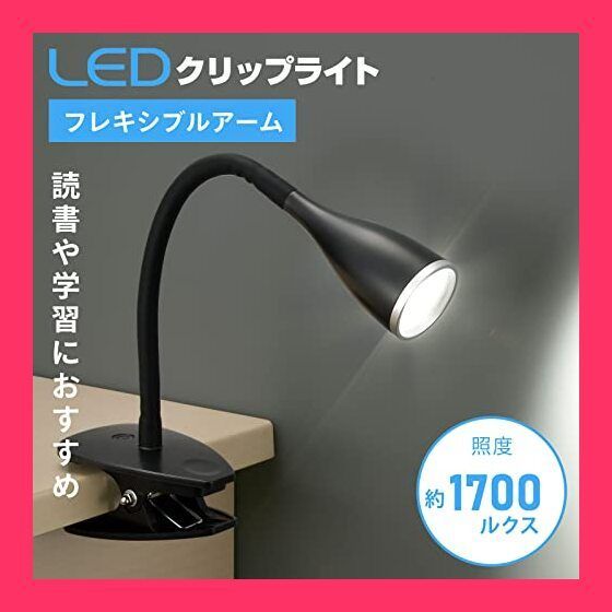 ☆スタッフおすすめ！売れ筋☆オーム電機 LEDクリップライト スポットライト 間接照明 USB電源 AC電源 昼白色 ブラック LTC-LC12L2-KN  06-0908 OHM メルカリ