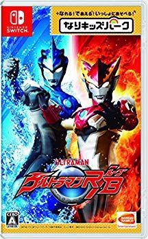 【中古】【非常に良い】なりキッズパーク ウルトラマンR/B (ルーブ) -Switch mxn26g8
