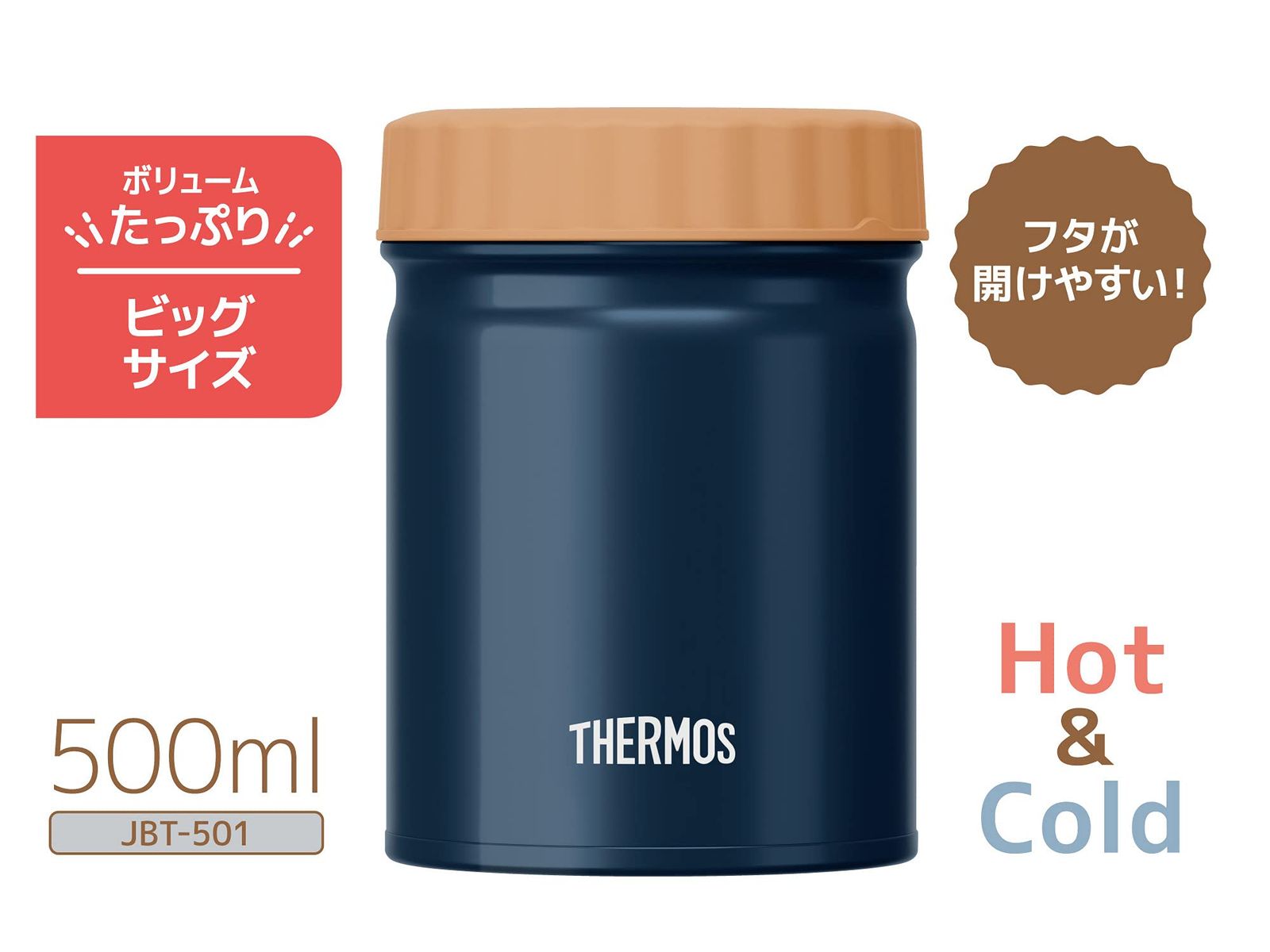 サーモス