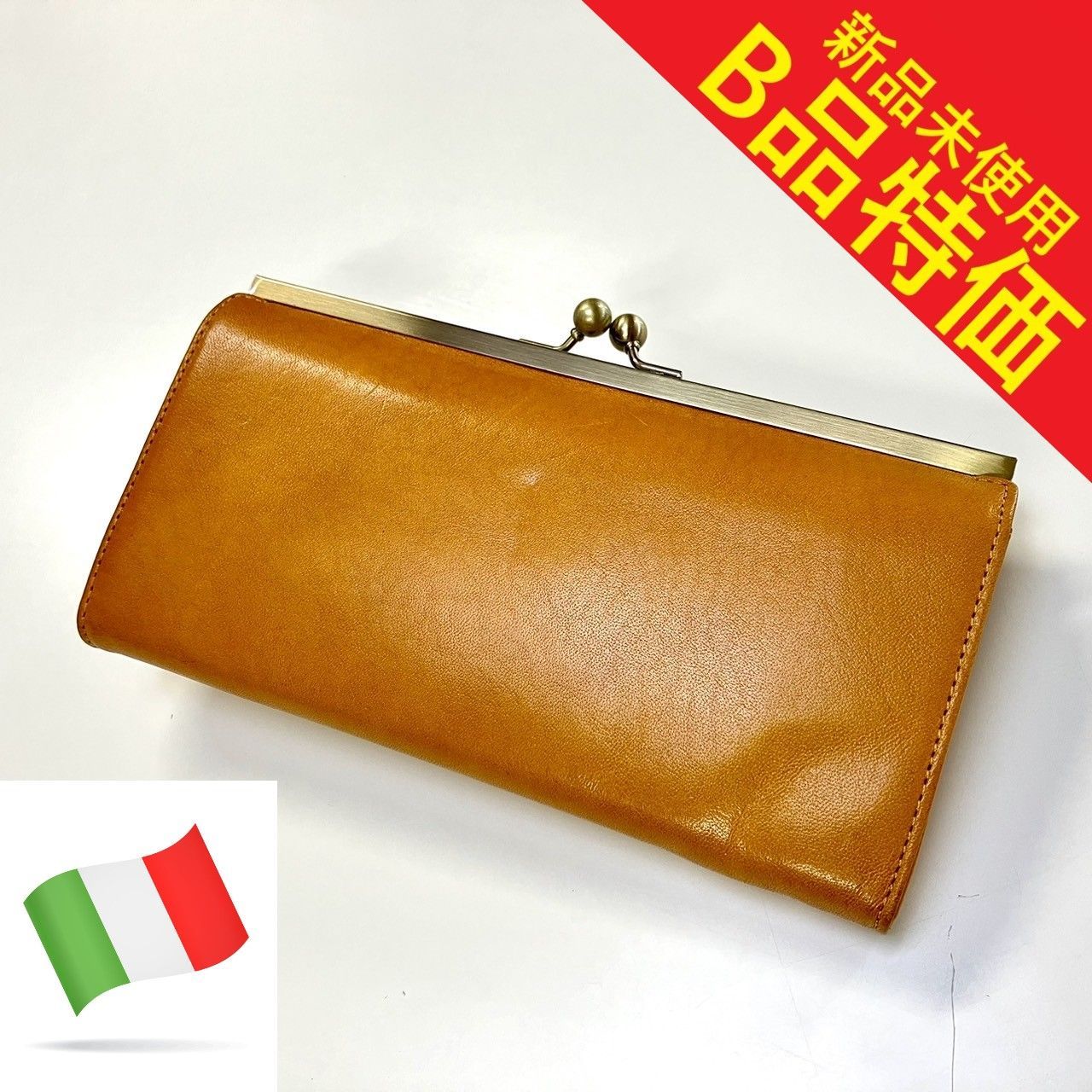 B品特価 新品未使用】イタリーレザー がま口 ロングウォレット 長財布 