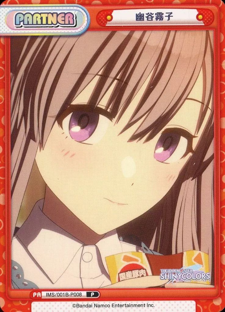 Reバース 幽谷霧子PP3枚セット 5/7までの出品 中古】Reバース for you IMS/001B-P008[P]：幽谷霧子 - メルカリ