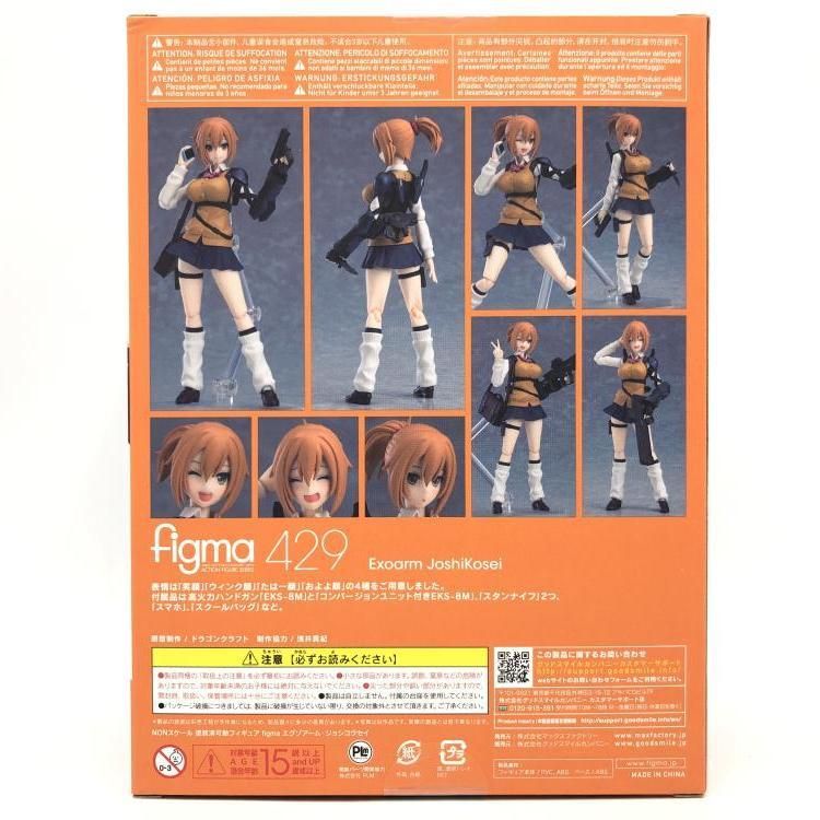 中古】未開封)figma エグゾアーム・ジョシコウセイ[69] - メルカリ