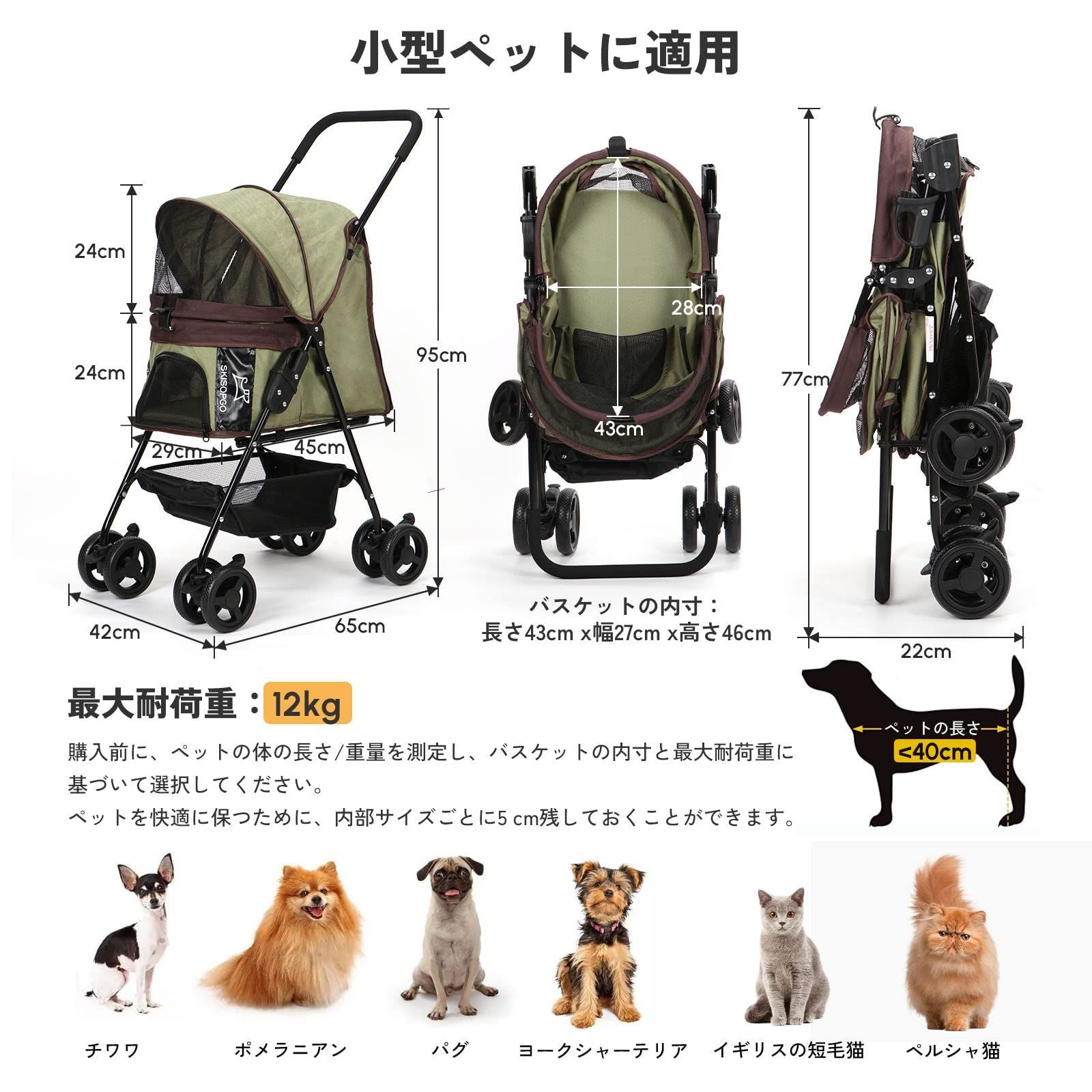 SKISOPGO うるさく 4輪ペットカート ペットバギー 折りたたみ 犬用ベビーカー