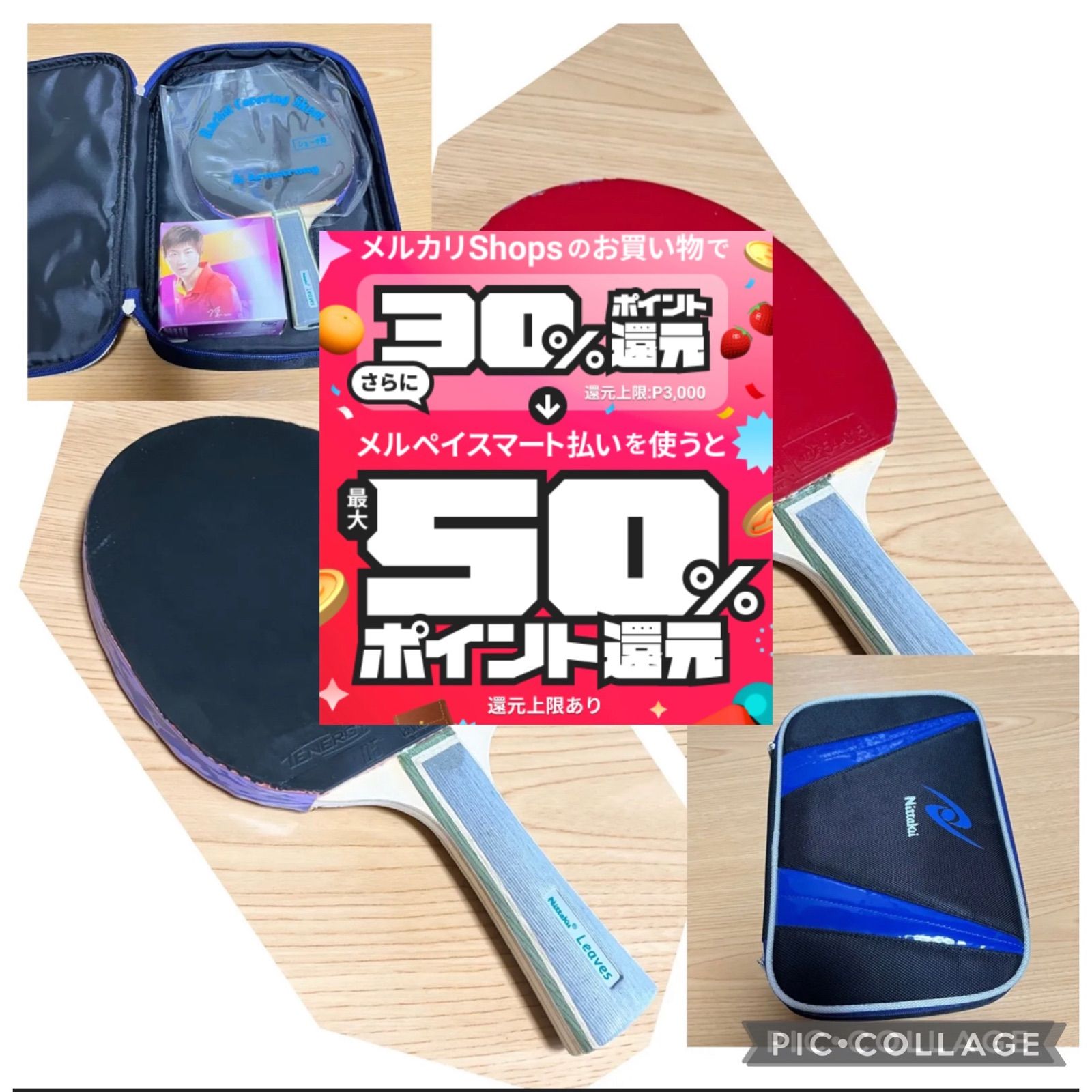 海外花系 新品 ファスタークg1 テナジー05 卓球ラケット セット ケア