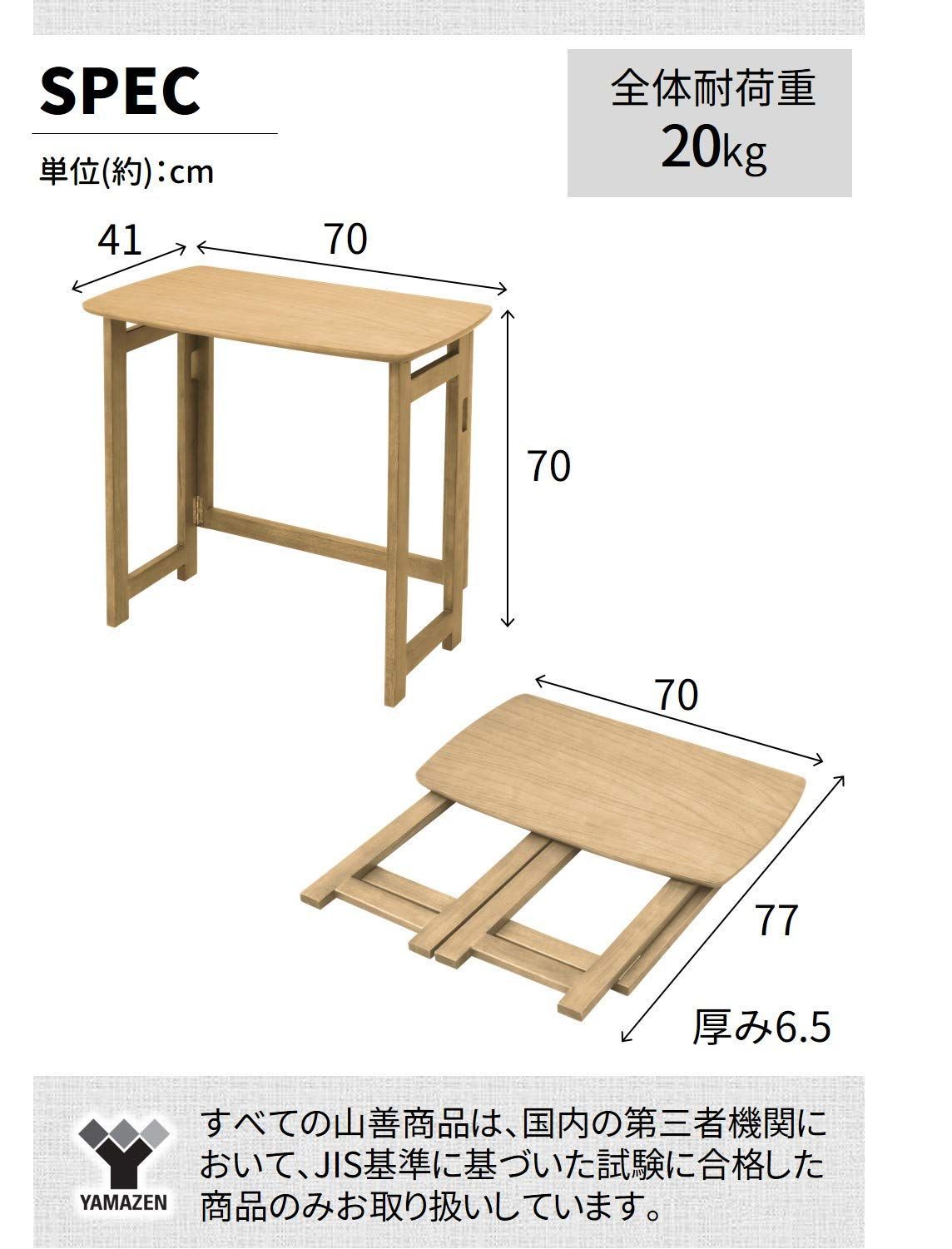 幅70×奥行41×高さ70cm