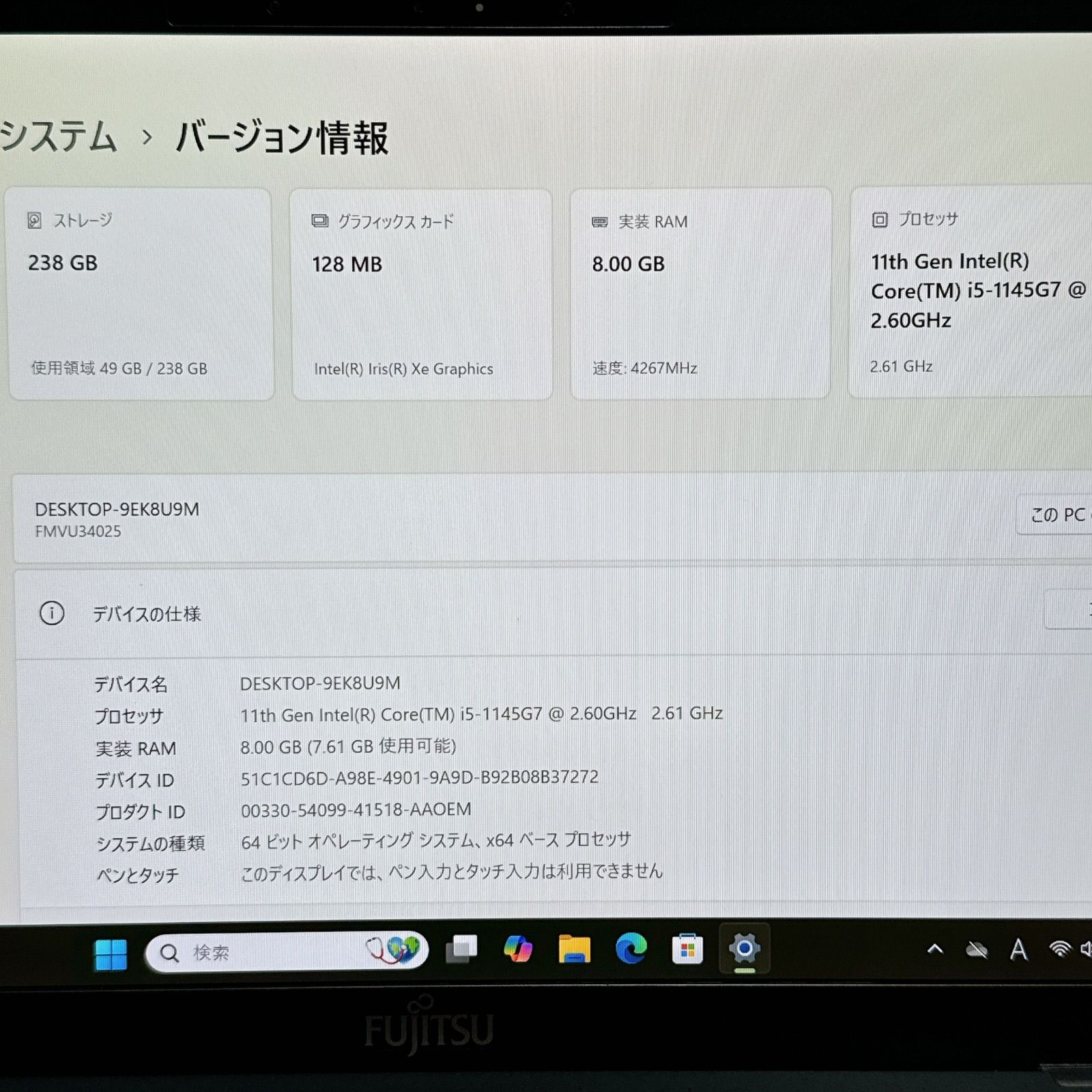 メモリ8GB