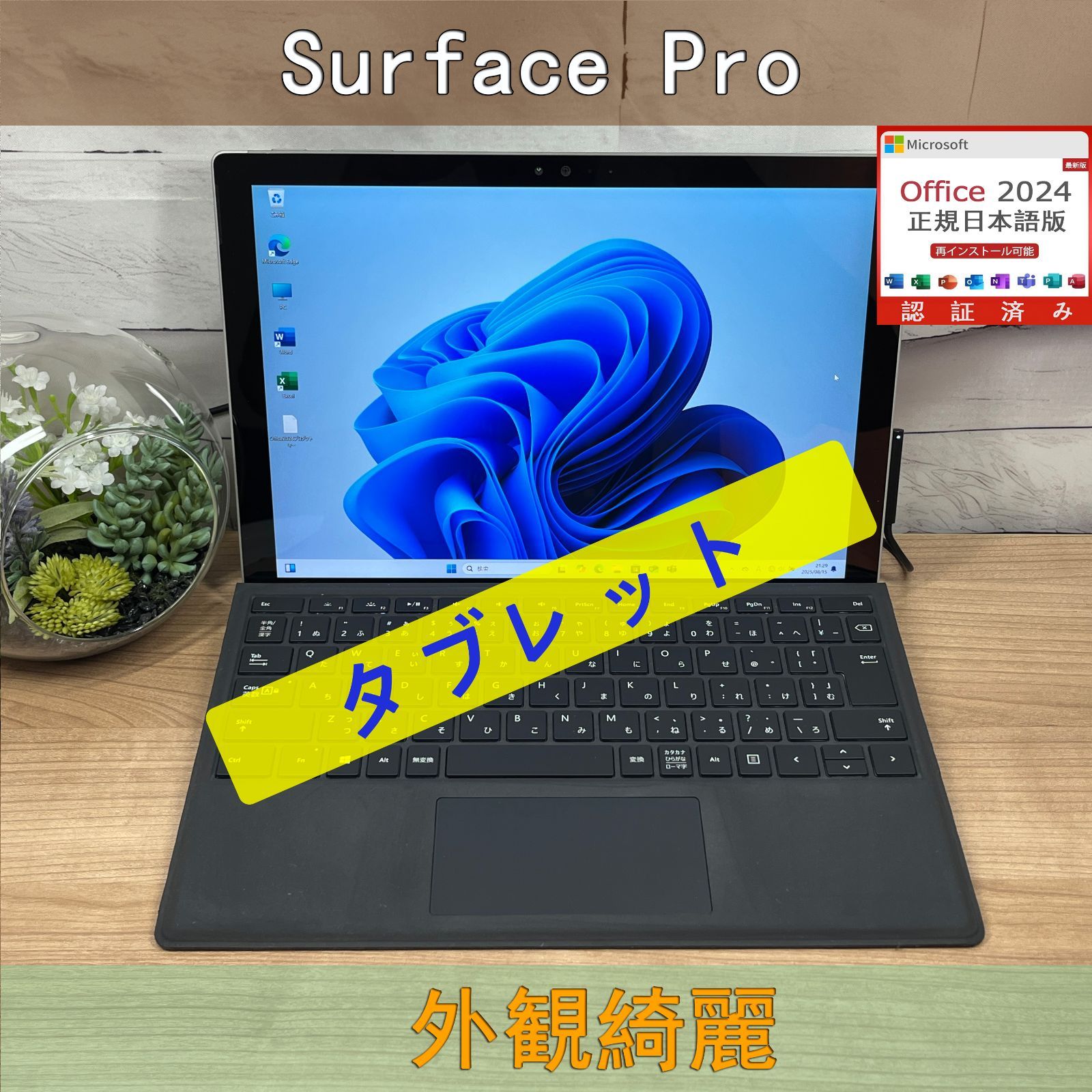 美品 Surface Pro タブレット キーボード Office2024 Surface Go 2 Office2024 10.5型 8GB タブレット - メルカリ