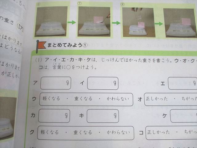 Z会 中学受験コース | 小学3年生 理科⁄社会 mamatsuyukoのブログ