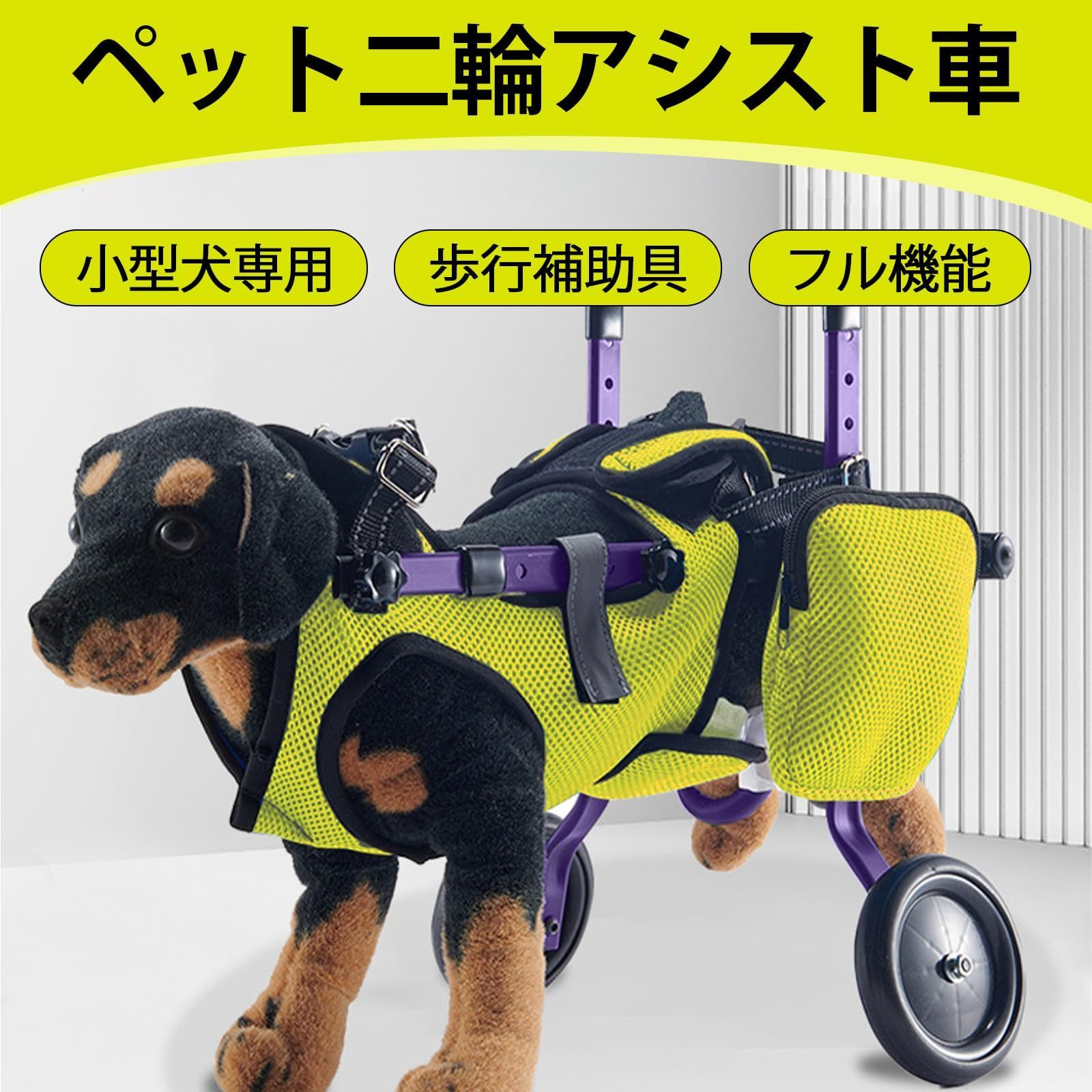 犬用車椅子 調節可能な犬用車椅子、調節可能な動物運動用