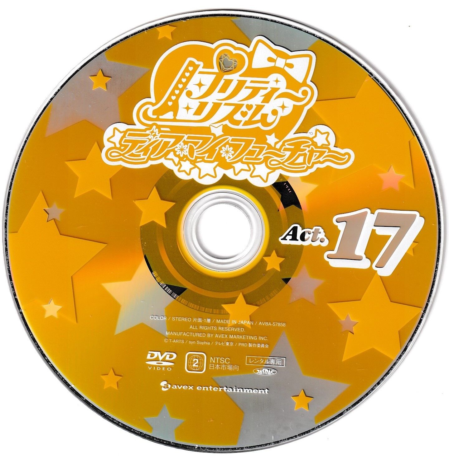 KD 1859 プリティーリズム ディア・マイ・フューチャーAct .17