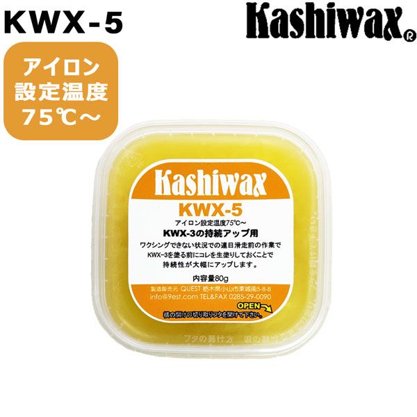 Kashiwax カシワックス 7種セット スノーボード バックカントリー Kashiwax（カシワックス）│スノーボードワックス