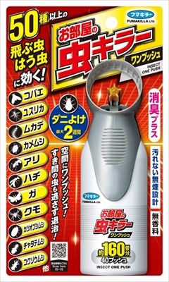 まとめ買い-15点セット お部屋の虫キラーワンプッシュ160畳分 フマキラー 殺虫剤