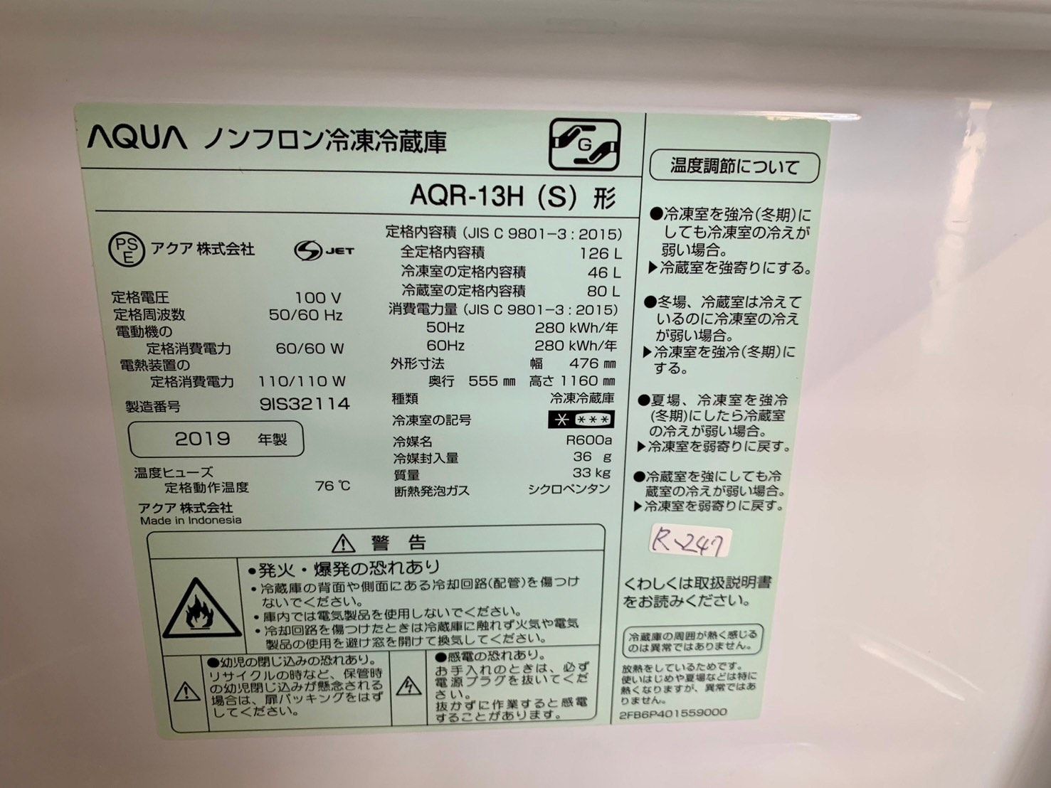 大阪送料無料☆3か月保障付き☆冷蔵庫☆2019年☆アクア☆2ドア☆AQR  