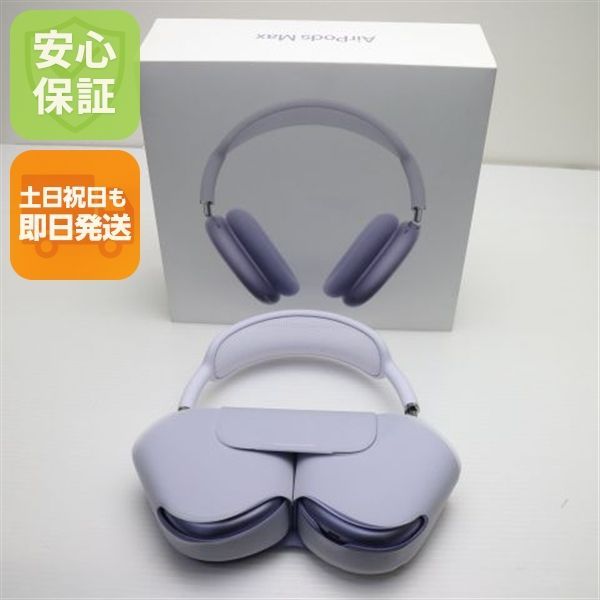 【即日発送】Apple AirPods Max USB-C パープル Apple AirPods Max (USB C) Purple MWW83AM/A - Best Buy