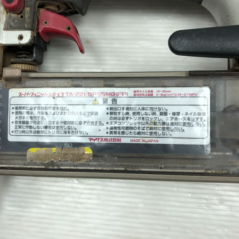 エアツール