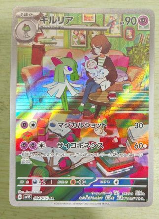 キルリア AR ポケモンカード - メルカリ
