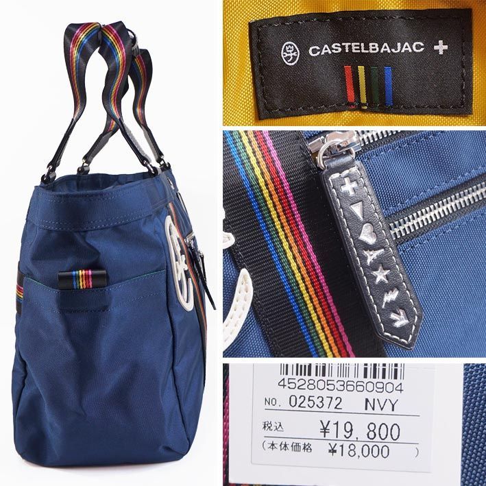 カステルバジャック CASTELBAJAC ボストンバッグ ジャーニー A4 メンズ