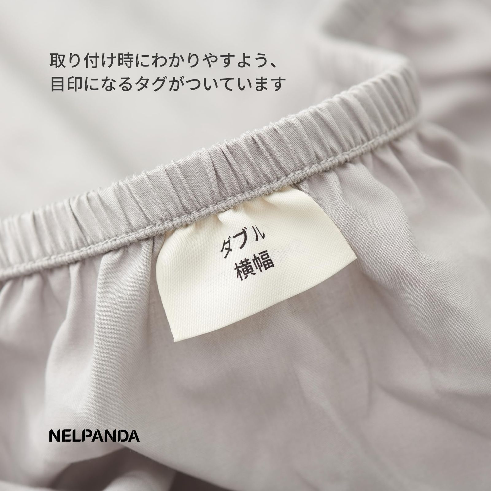 ベッドリネン 洗える