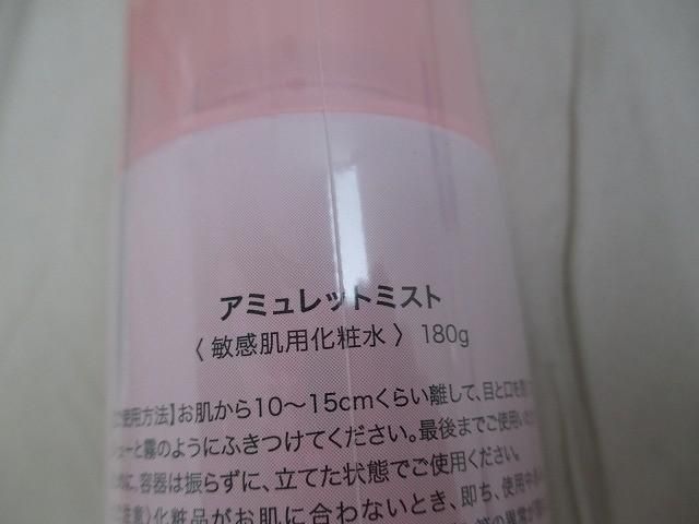 ジェルリムーバー