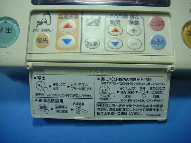 RMC-8B MITSUBISHI 三菱 給湯器リモコン 浴室 DIAHOT スピード発送 即決 不 返金保証 純正 D4653