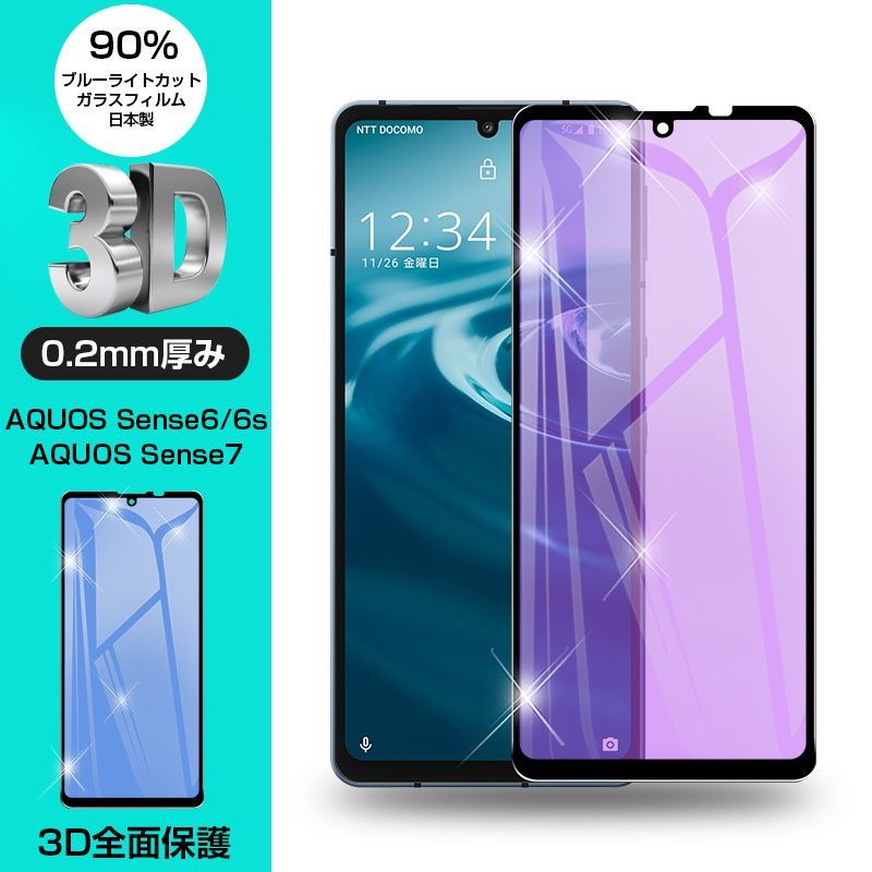 AQUOS sense6 SH-54B / sense6 SHG05 / sense6 SH-RM19 / sense6 SH